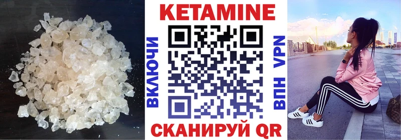 Кетамин ketamine Отрадная